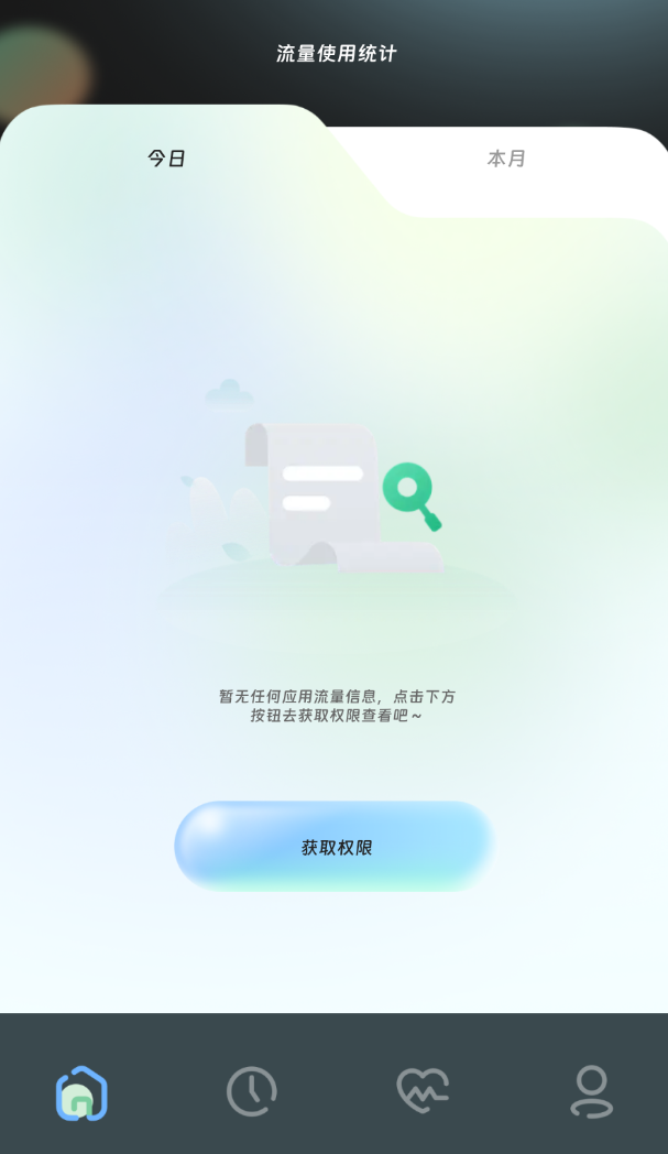 流量转化师app