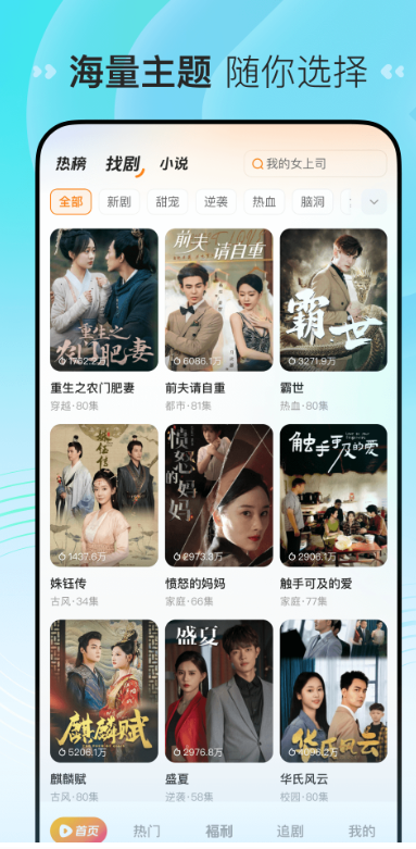 半糖映画手机版图4