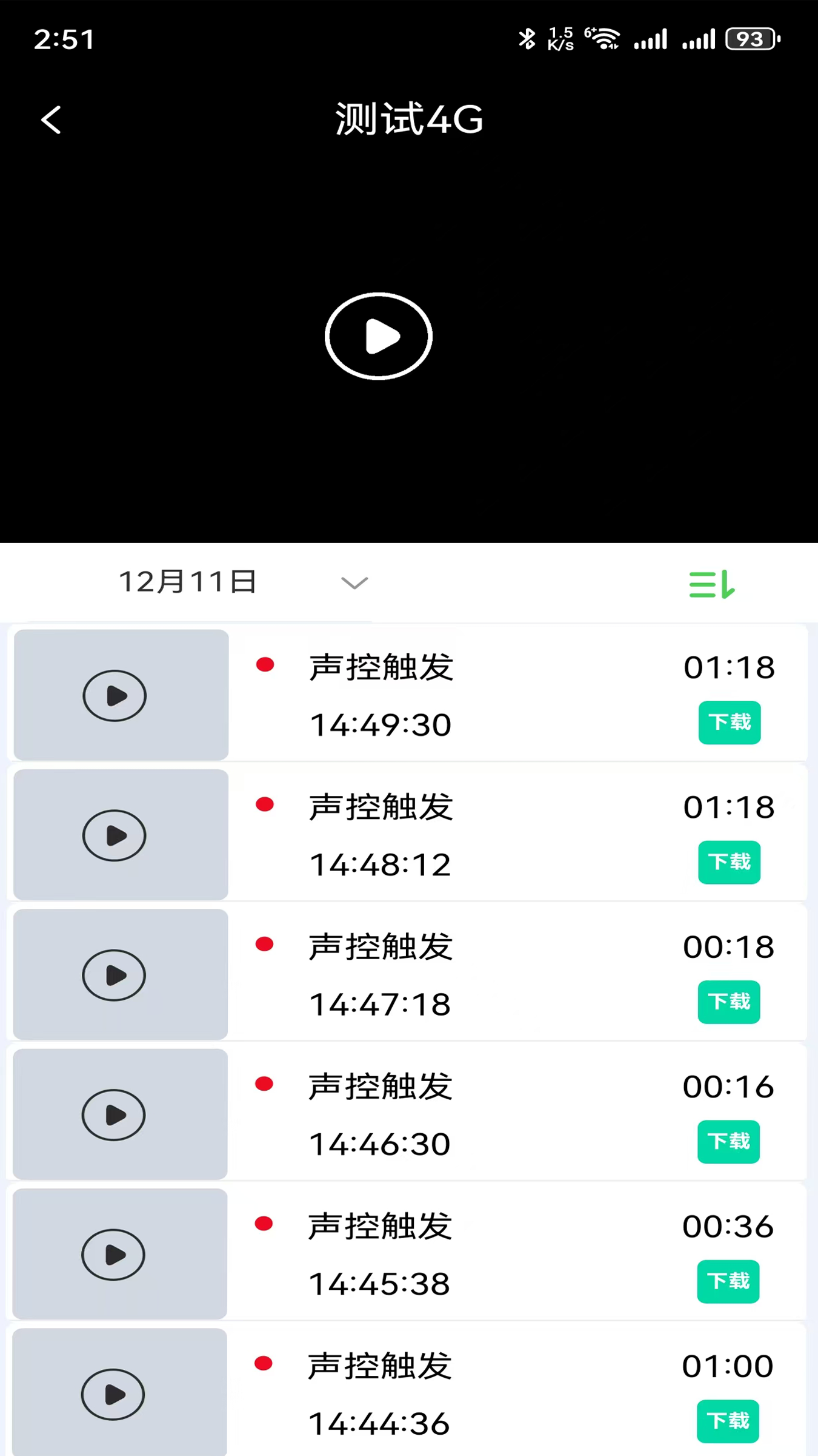 龙势云最新版图3