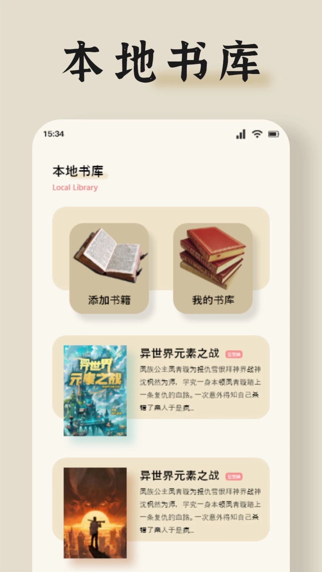 书荒阁app图1