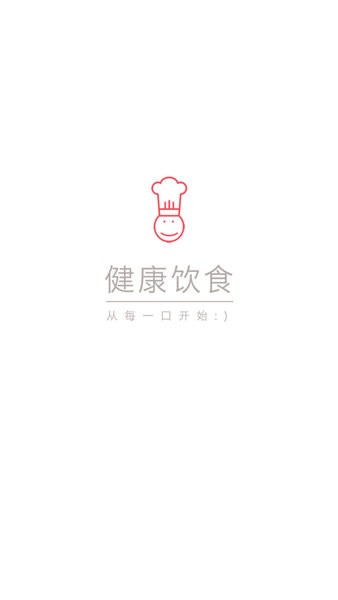 健康饮食app图3