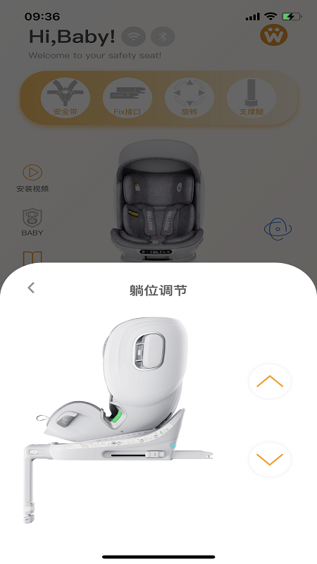 惠尔顿app图2