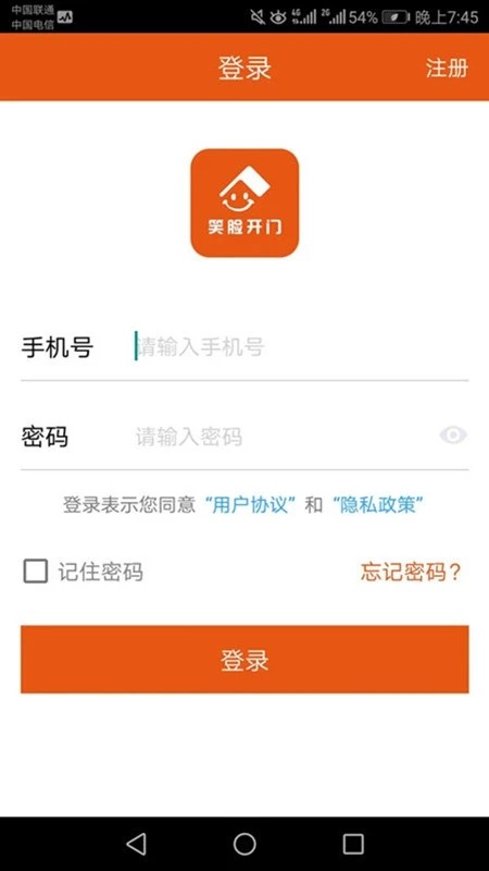 笑脸开门app图1