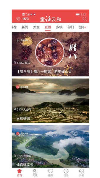 童话云和app图2