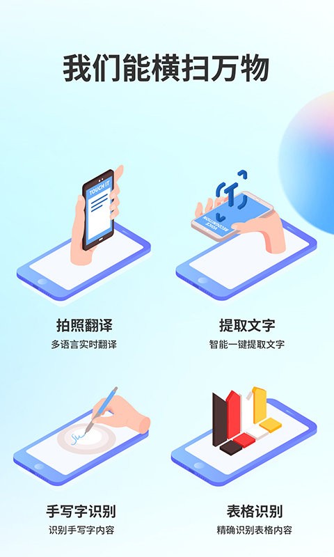 即刻识图app图3