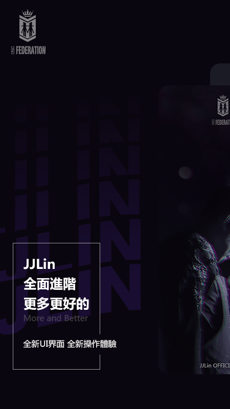 JJLin软件图6