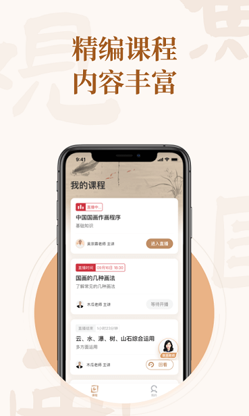 观鱼国画app