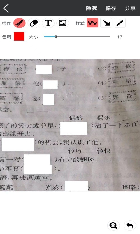 试卷错题宝app图3