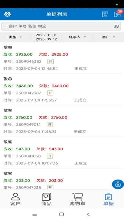 美批宝app图1
