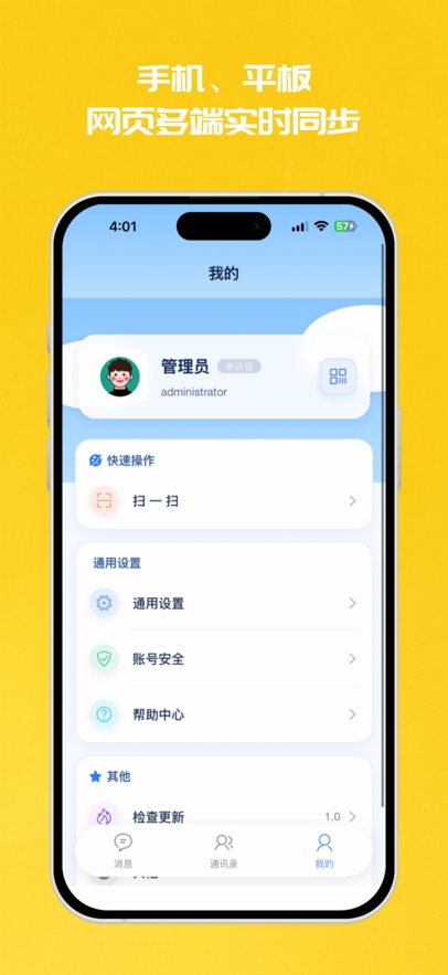 复育云企app图2