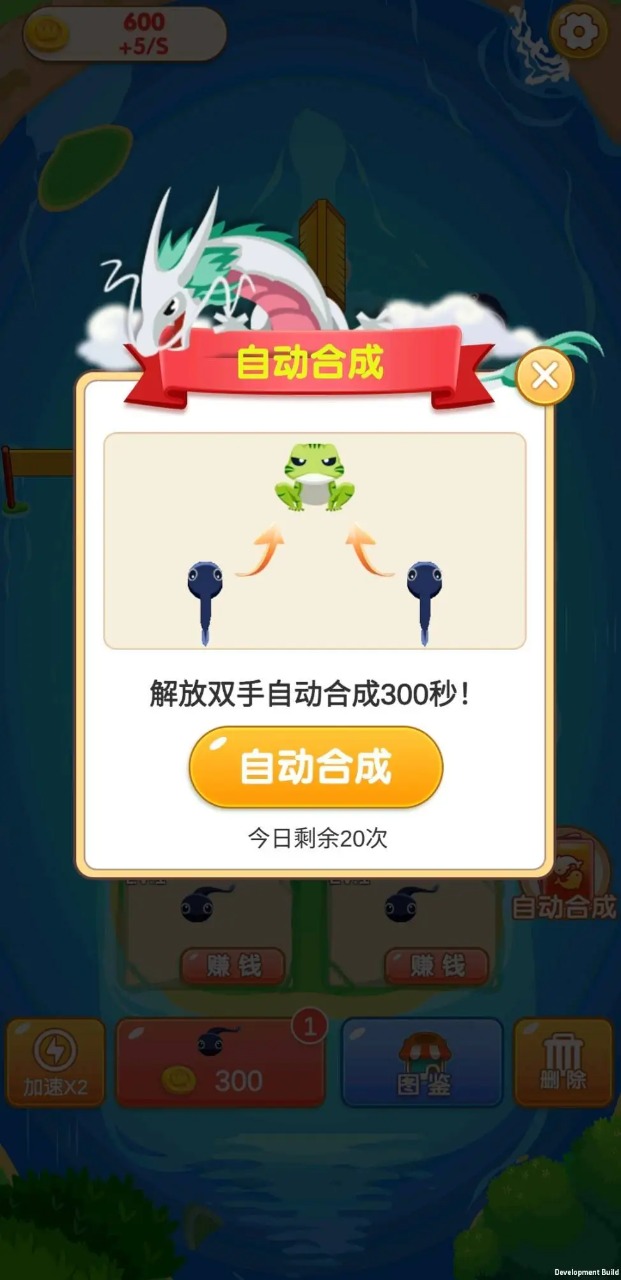 合成多多游戏图2