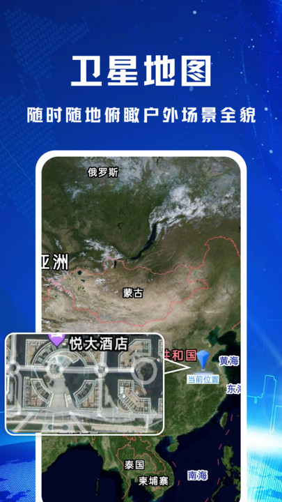 手机导航出行app图3