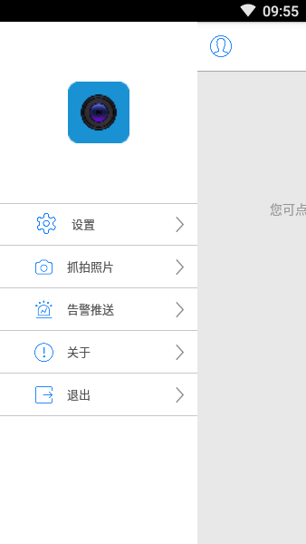 尤视app图3