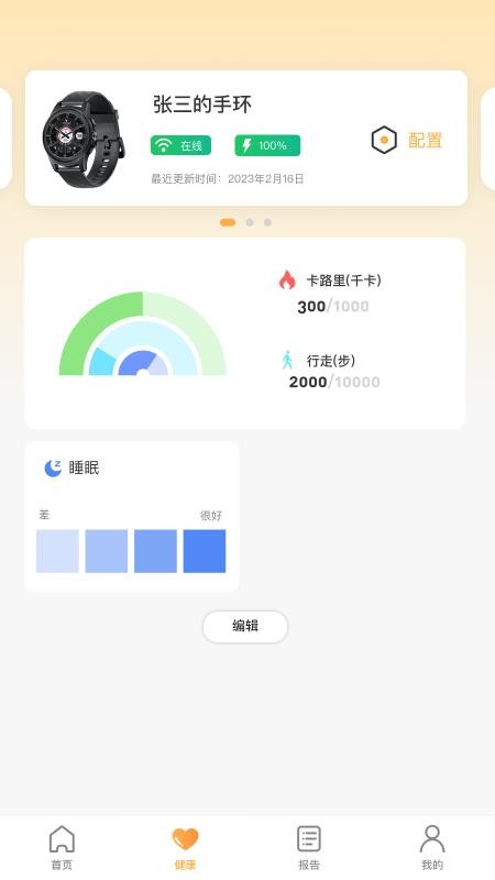 艾吉通app图1