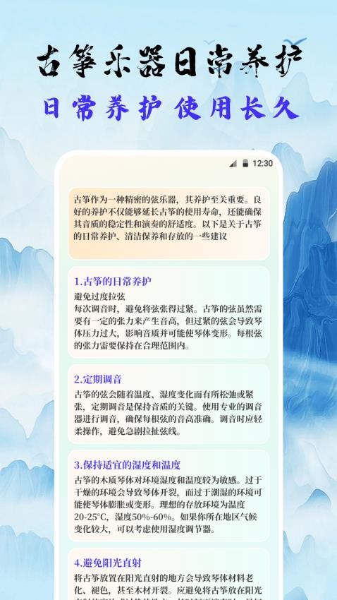 古筝Tuner调音器app
