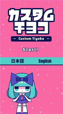 自定义可爱娃娃（CustomTiyoko）图1
