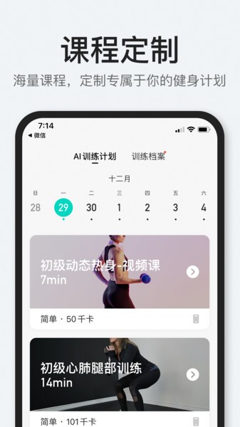 POP Fit app图2