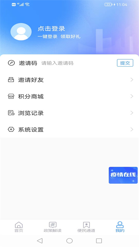 平邑首发官网版图2