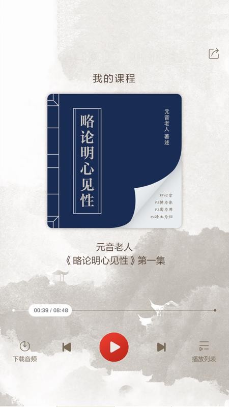 心听app图3