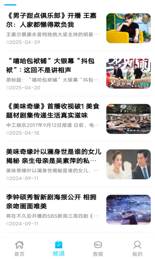 五味阁app图2