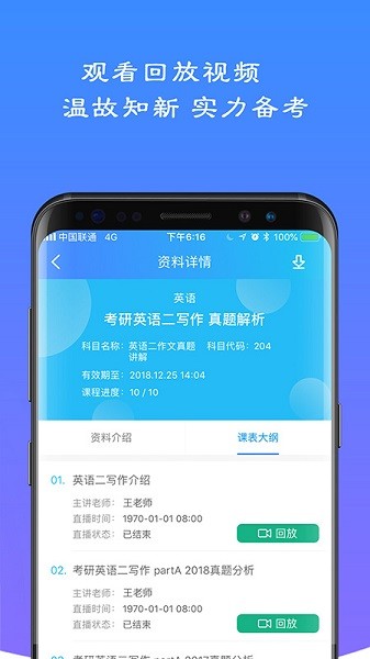 易考言app图1