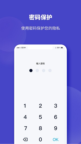 隐形空间app图3