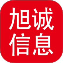 旭诚信息app图标