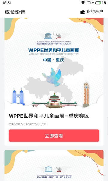 成长影音app图1