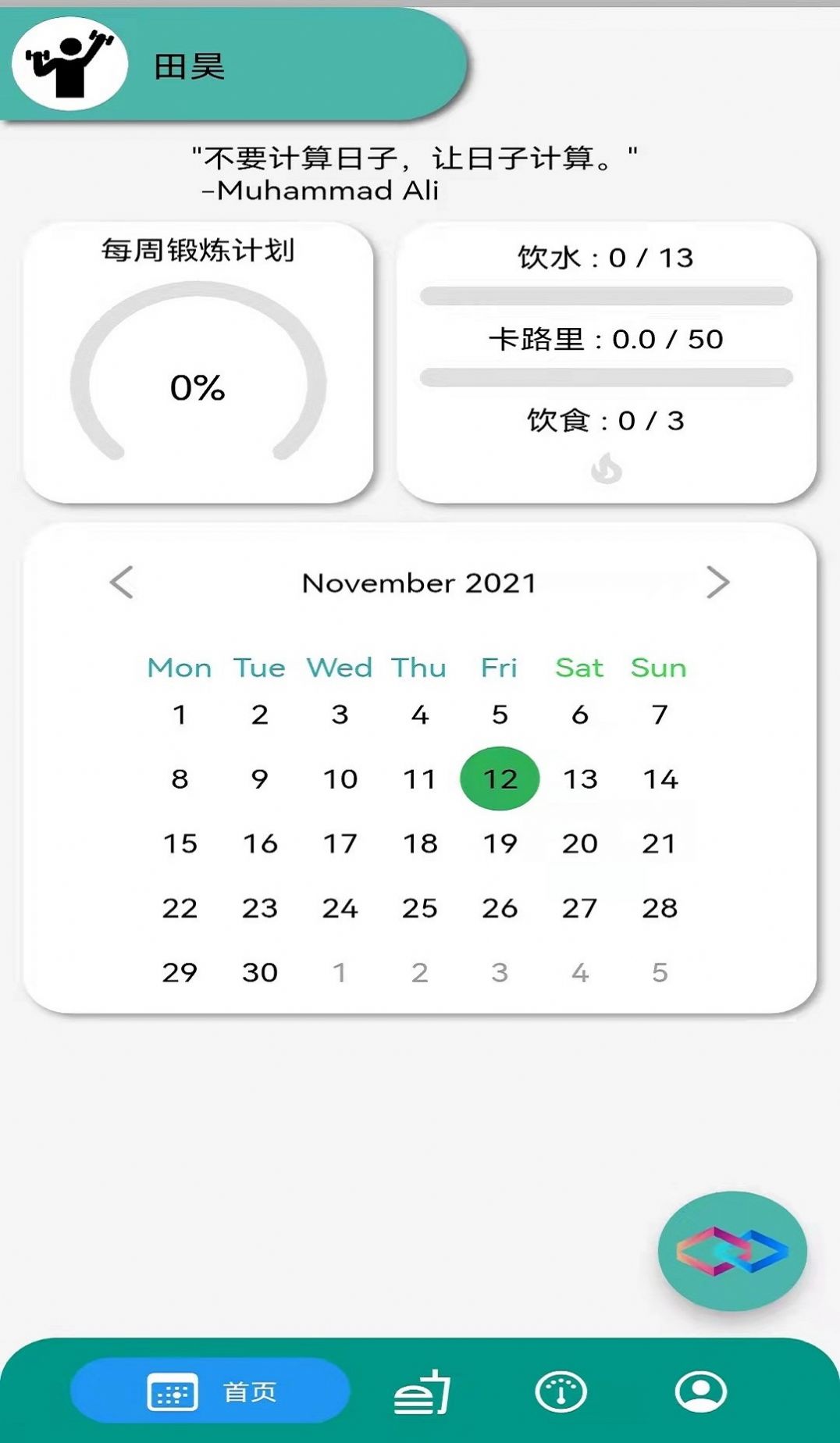 易小单app