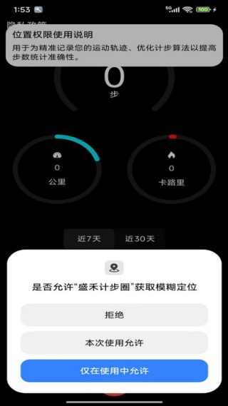 鲸汐漫步app图2