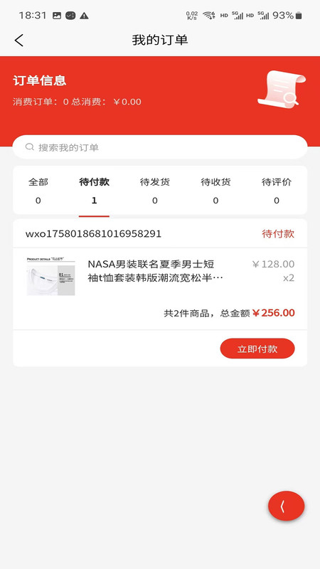 万物拼团app图1