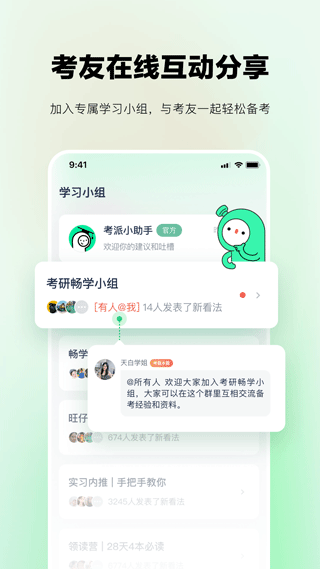 考派APP图1