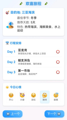 解个螺丝app图3
