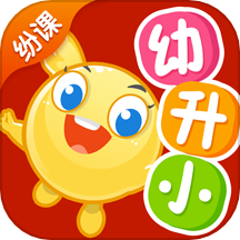 纷课幼小衔接app图标