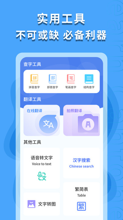 繁体字识别软件图2