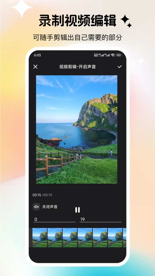 小熊一键录屏软件图1