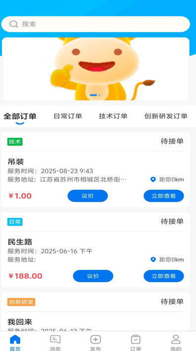 金相帮安卓版图4