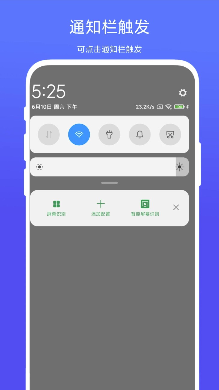 智能屏幕识别软件图2
