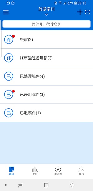 掌上腾云app图2