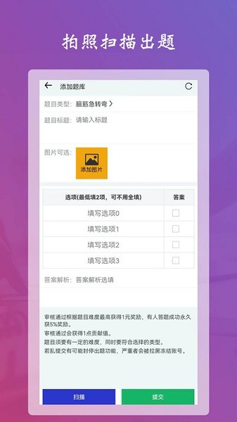 学习强脑答题app图3
