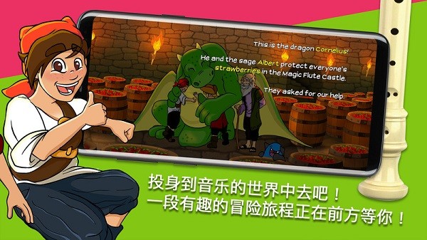 笛子大师app图3