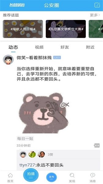 智慧孱陵app图2
