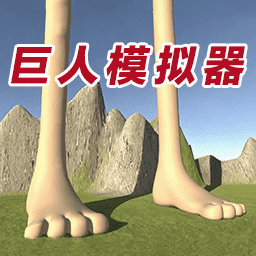 步行冠军游戏图标