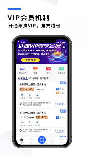 相易充app