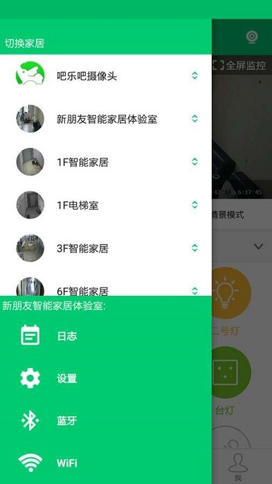 吧乐吧app图1