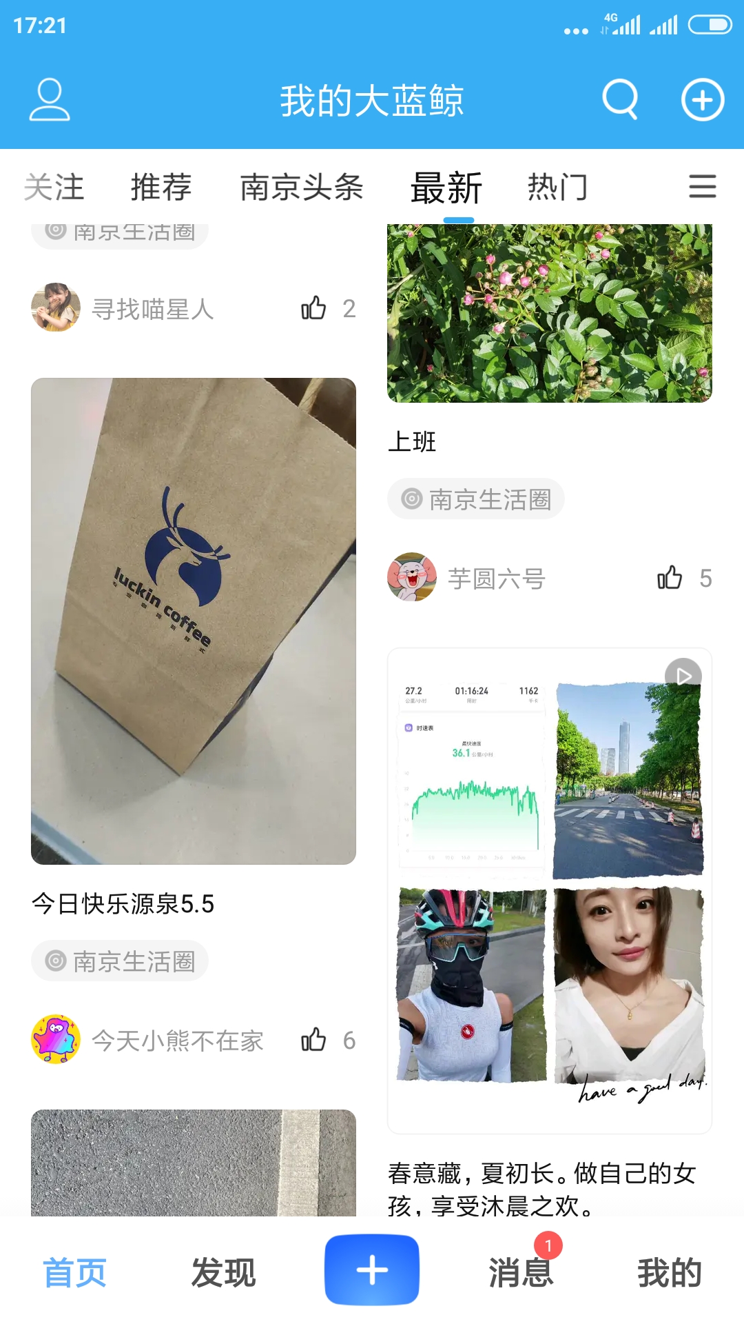 我的大蓝鲸官网版图3