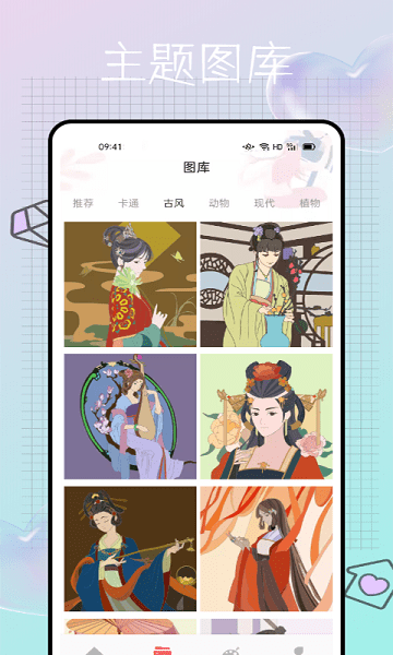 美时绘画app图3