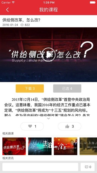 书香辽宁app图1