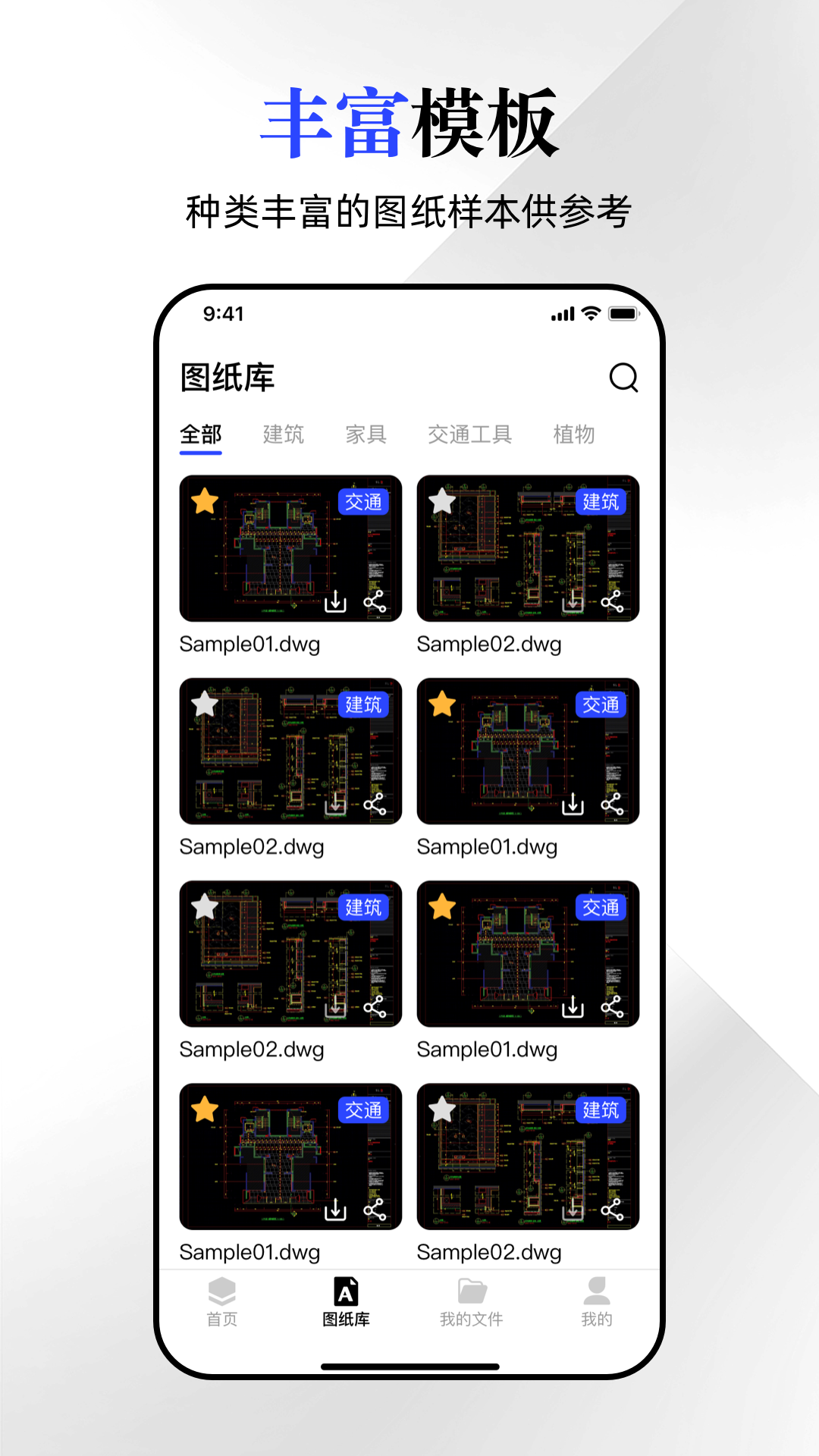 CAD看图宝软件