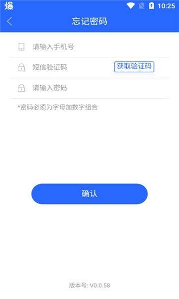 桂林义教招生app图2